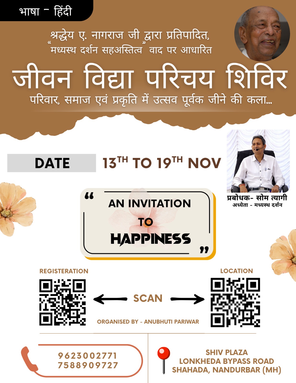 Invitation poster for जीवन विद्या परिचय शिविर — शहादा. जि. नंदुरबार महाराष्ट्र, 13 November 2025