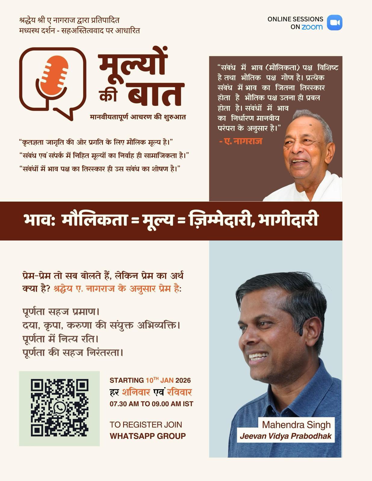 Invitation poster for मूल्यों की बात — Online Zoom, 10 January 2026