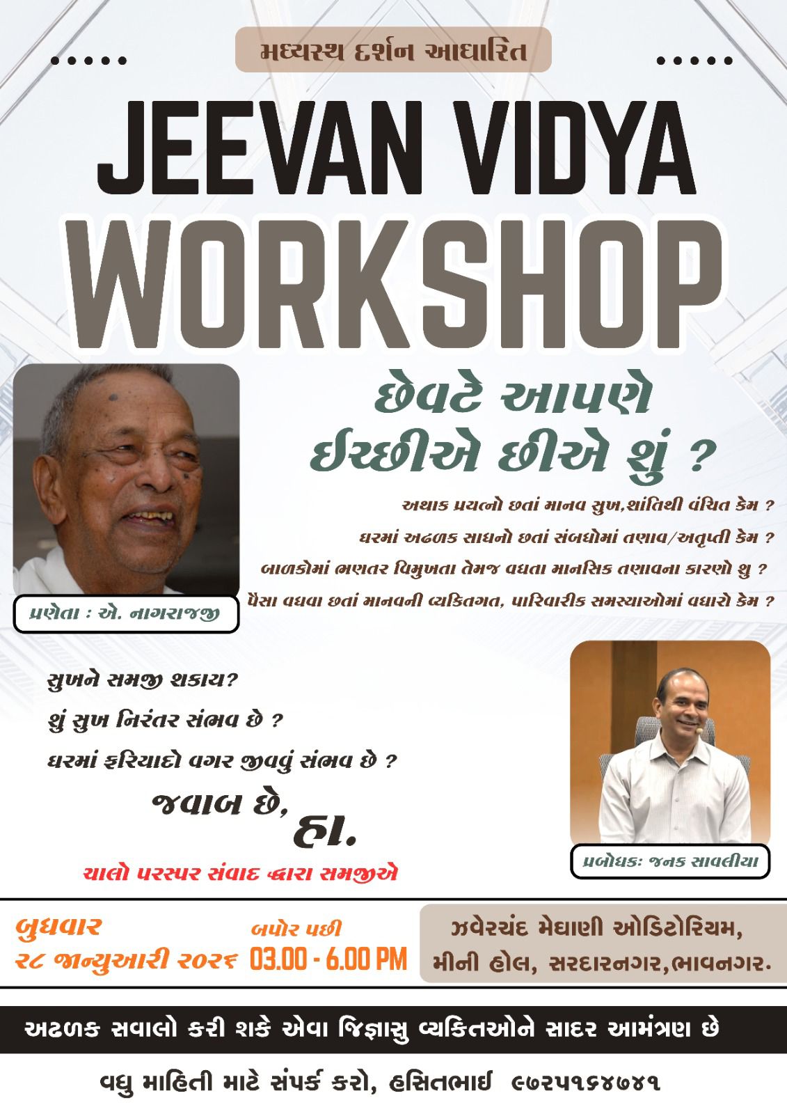 Invitation poster for જીવનવિદ્યા ઈન્ટરોડક્ટરી વર્કશોપ — Bhavnagar, 28 January 2026