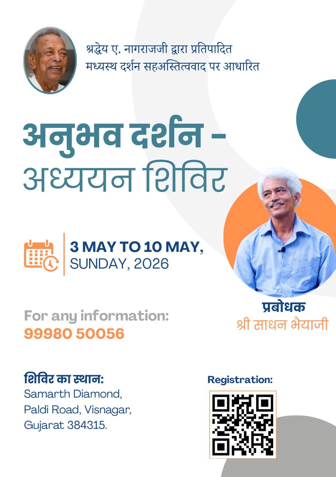 Invitation poster for अनुभव दर्शन अध्ययन शिविर — Visnagar, 3 May 2026