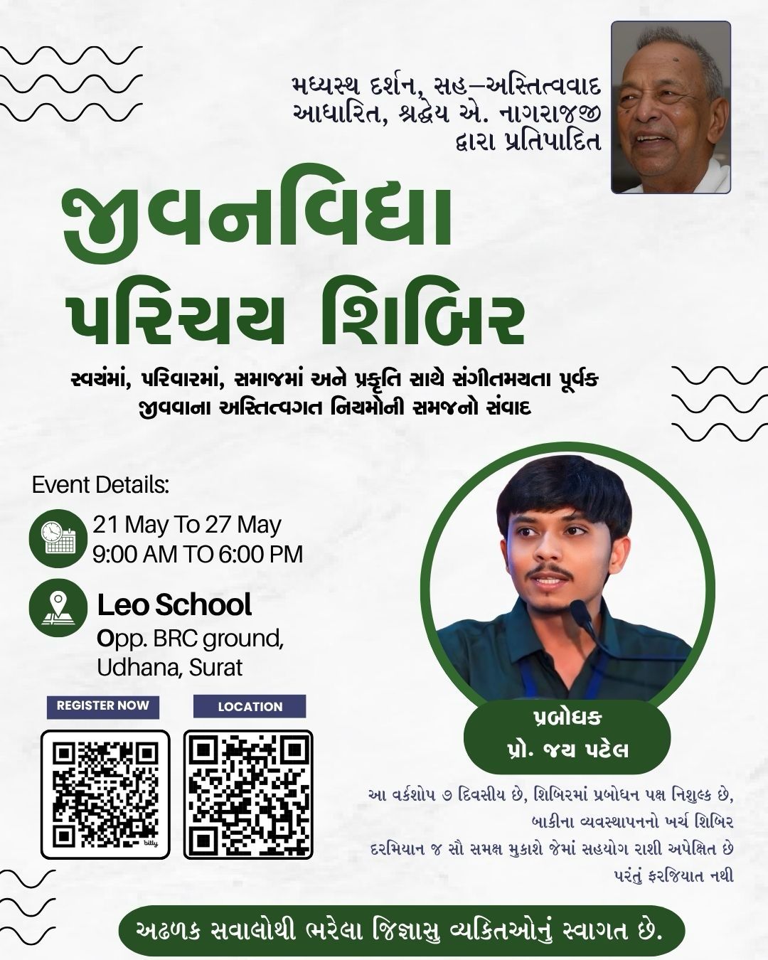 Invitation poster for જીવનવિદ્યા પરિચય શિબિર-સુરત — सूरत, 21 May 2026