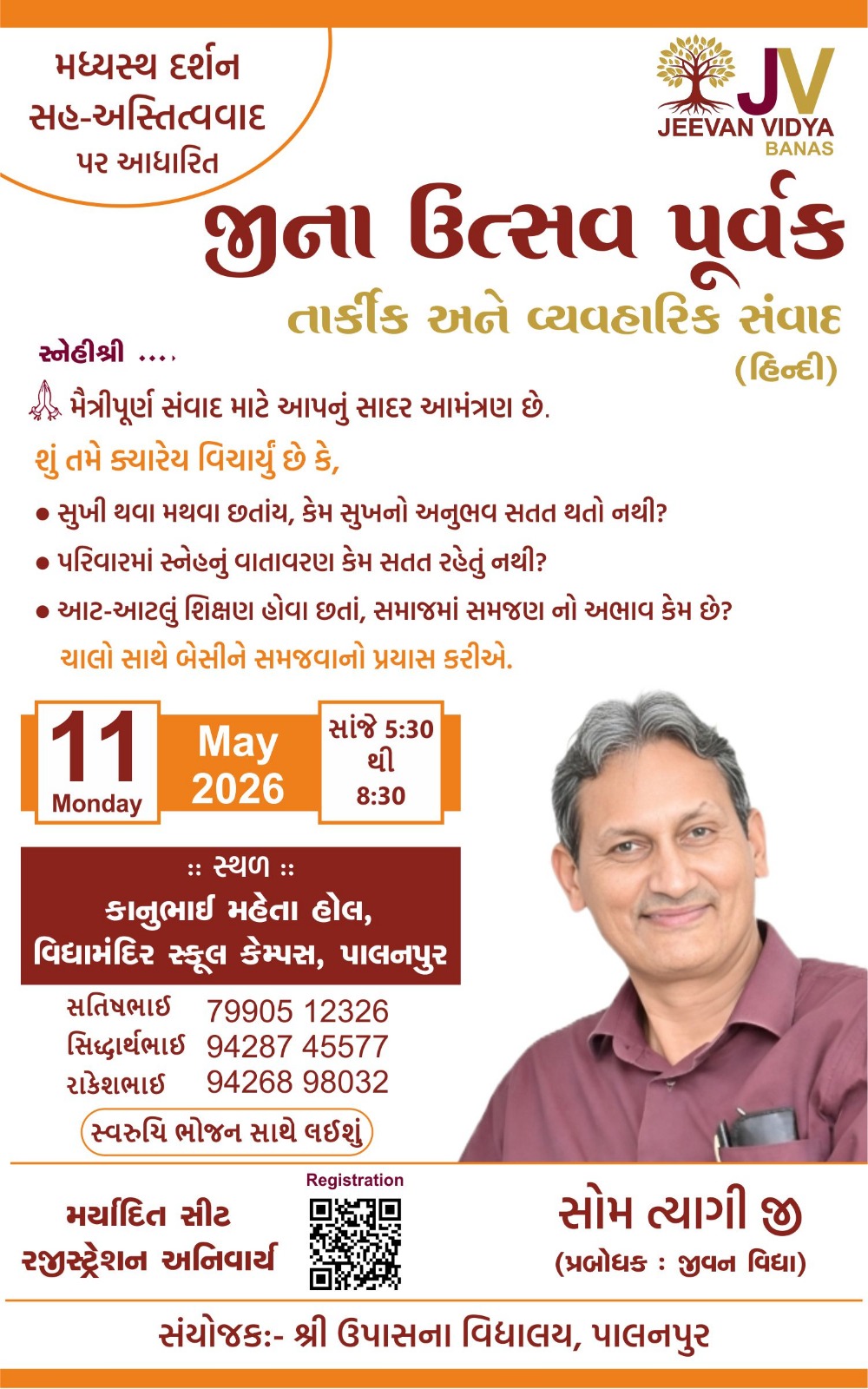Invitation poster for જીના ઉત્સવપૂર્વક 🌼 તો આવો.. સંવાદ કરીએ. — Palanpur, Gujarat, 11 May 2026