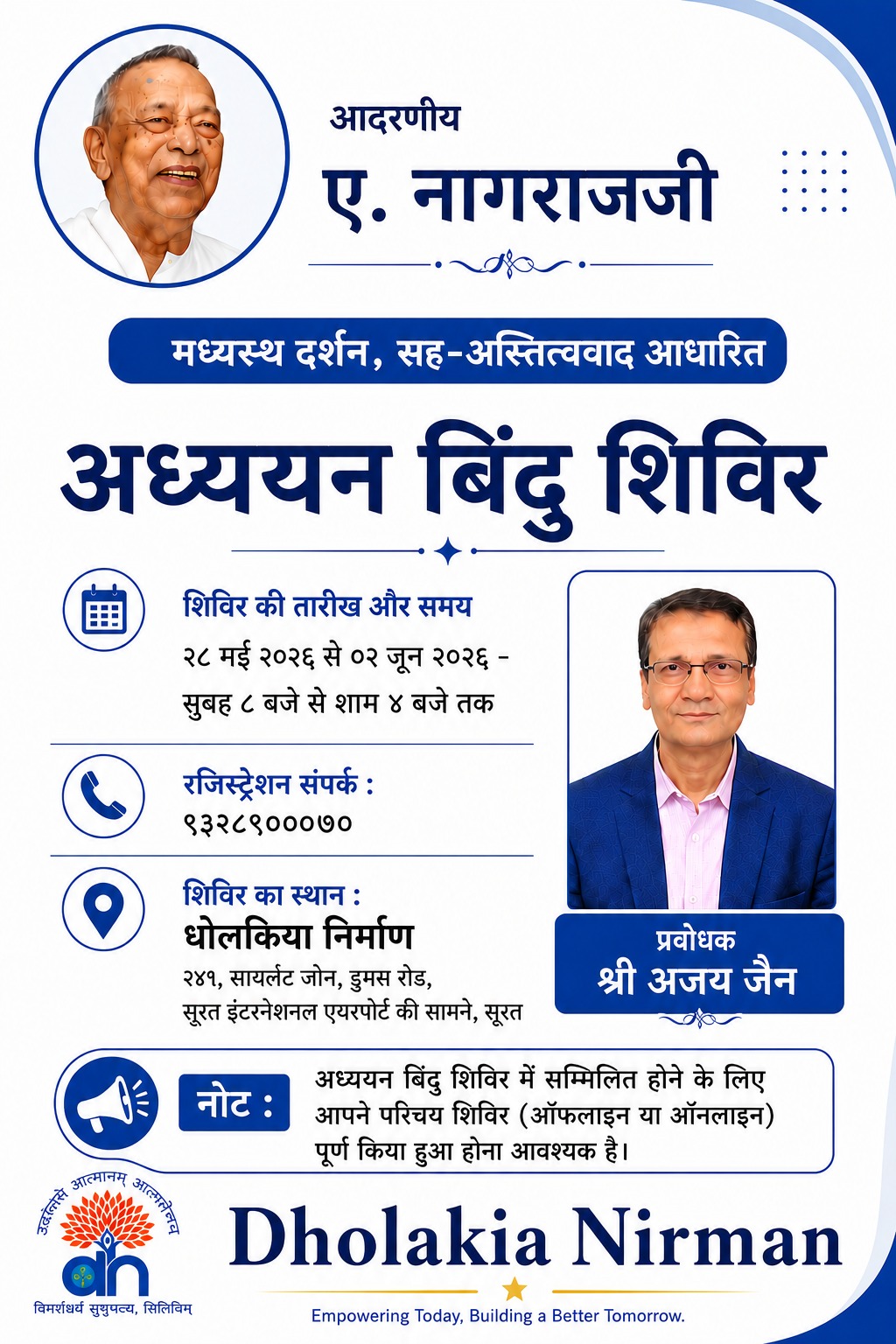 Invitation poster for अध्ययन बिंदु शिविर — સુરત, 28 May 2026