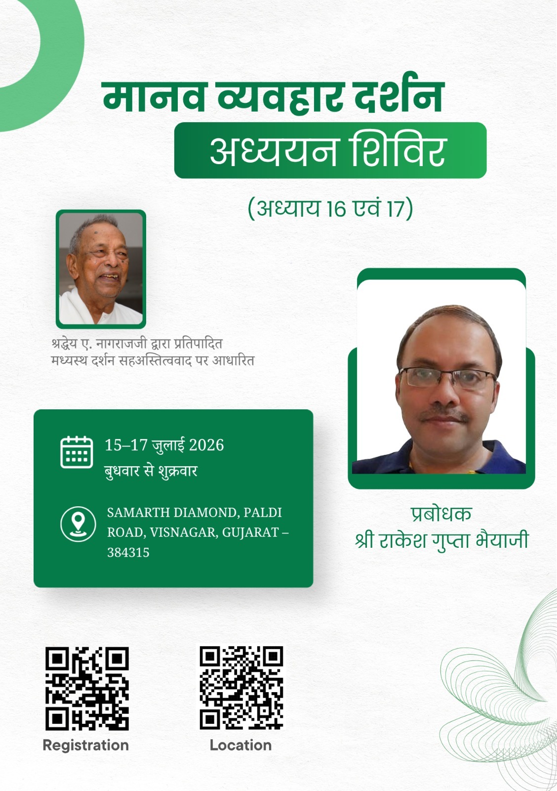 Invitation poster for मानव व्यवहार दर्शन अध्ययन शिविर — Visnagar, 15 July 2026