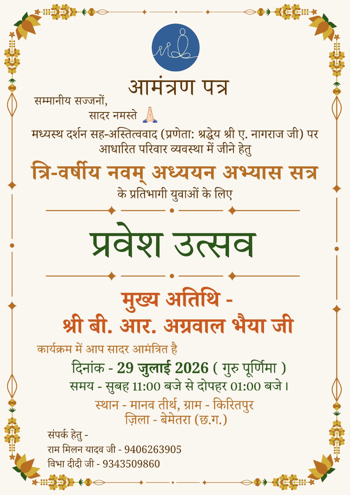 Invitation poster for त्रि-वर्षीय नवम अध्ययन-अभ्यास सत्र - — किरितपुर, 29 July 2026